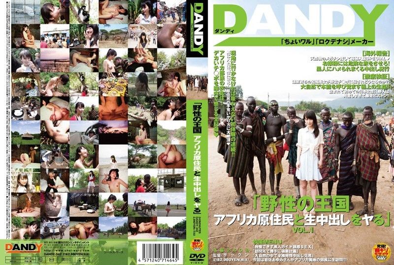 Wild Kingdom - Creampie Sex with African Natives VOL.1 Uncensored