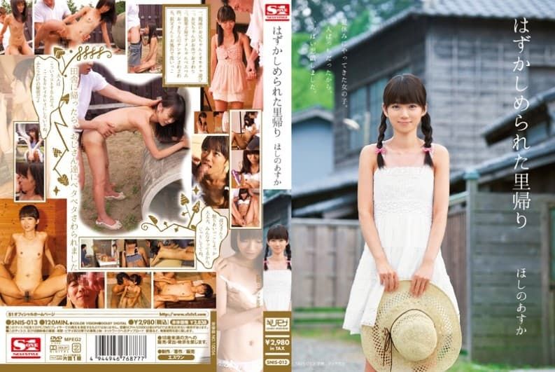 尷尬的回家 星野明日香 無碼