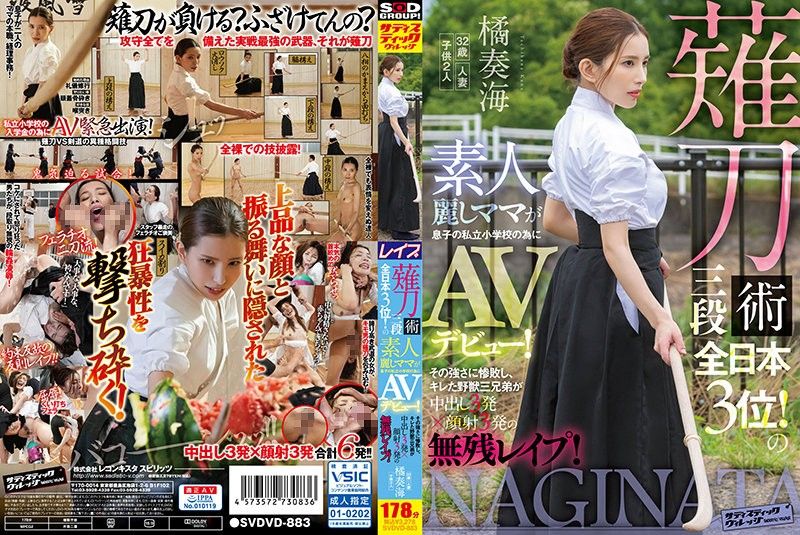 薙刀術三段全日本第3名！美麗的業餘媽媽為兒子的私立小學首次亮相 AV！被實力打敗而瘋狂的三獸兄弟，3次中出、3次臉部射精，進行殘酷的強暴！ 立花蒼美 無碼
