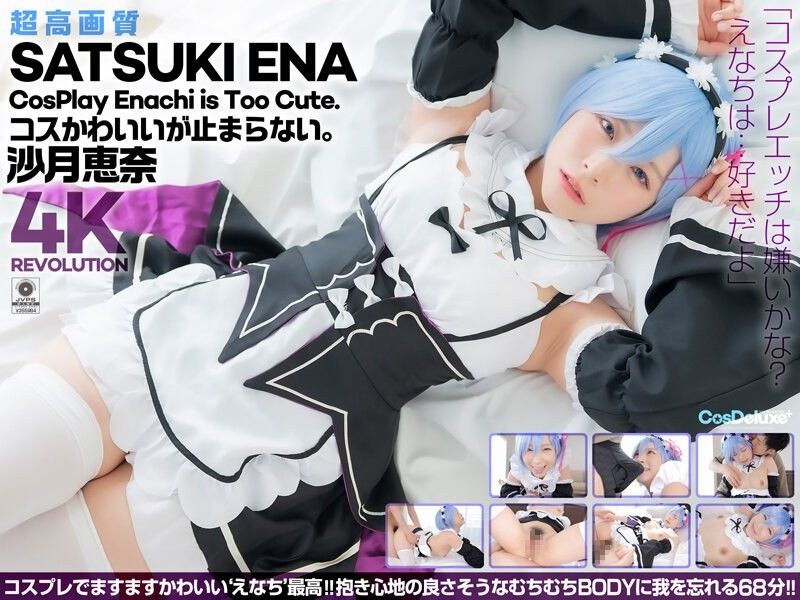 [4K] 4K Revolution The costume is cute, but...I can't stop. Satsuki Ena Uncensored