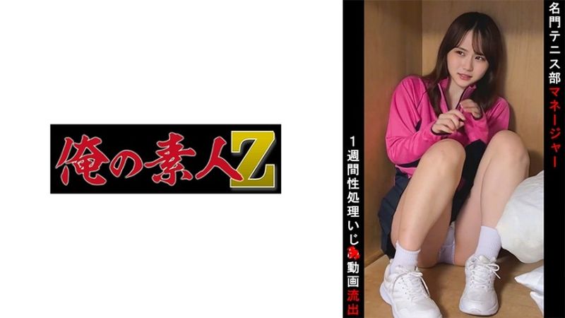 テニス部マネR 無修正