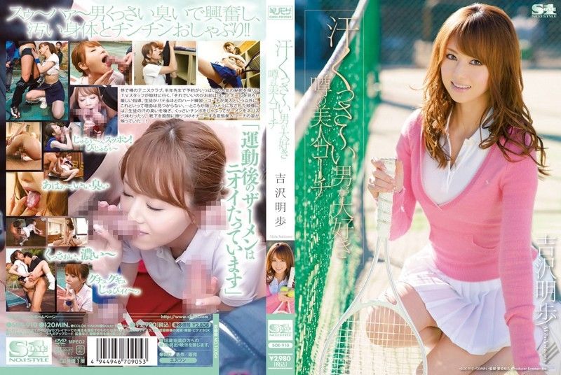 Akiho Yoshizawa, the rumored beauty coach who loves sweaty men Uncensored