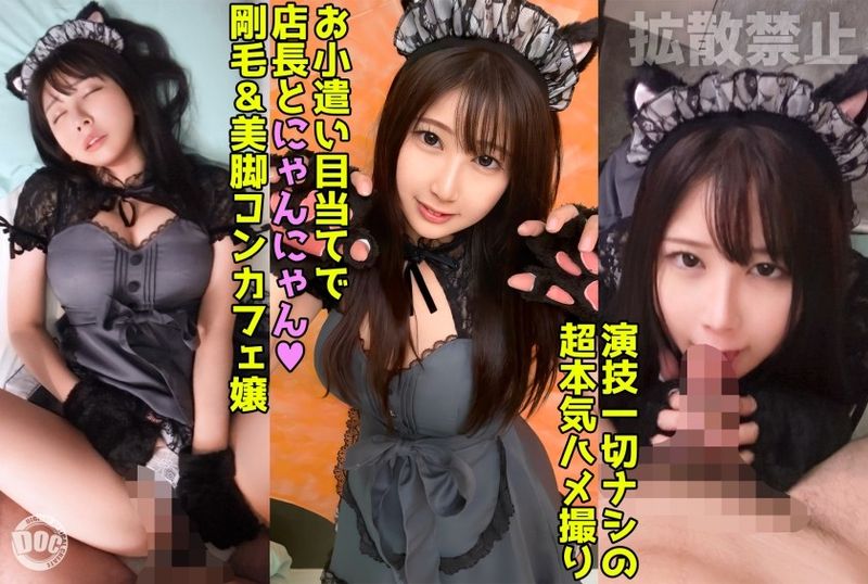 170cm Beautiful Body Cat Costume Cafe Girl Begs for Money SEX! 2 back-to-back fucks with inevitable creampie! [Miu (24)] Uncensored
