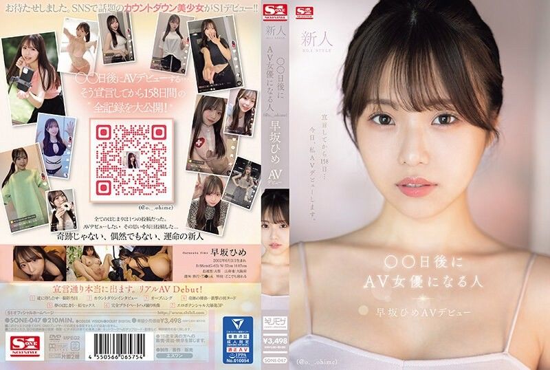 新人NO.1STYLE ○○日後にAV女優になる人（@o._.ohime）早坂ひめAVデビュー 無修正
