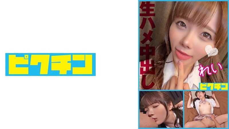 727PCHN-098 Creampie twice into a cute little devil beautiful girl who likes raw sex!