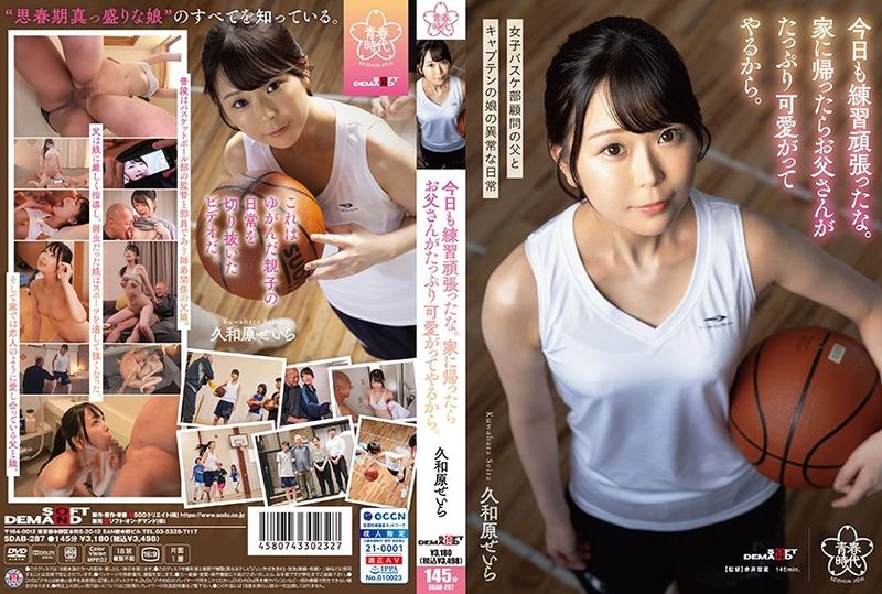 You practiced hard today too. When I get home, my dad will give me lots of love. Seira Kuwahara Uncensored