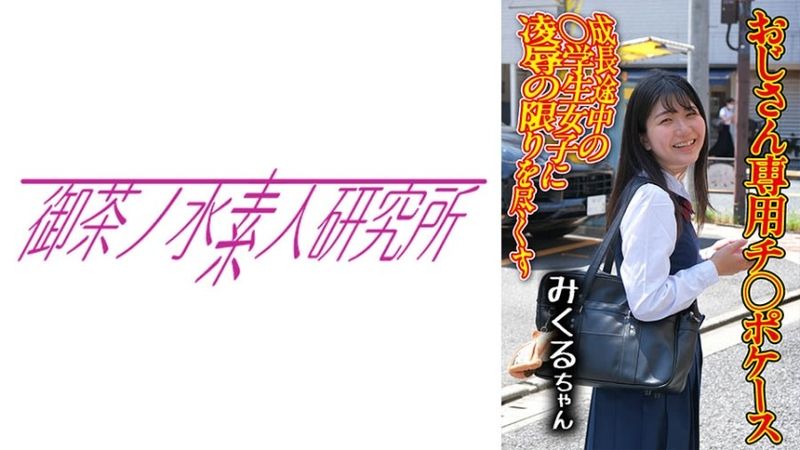迪克案例02 Mikuru 無碼