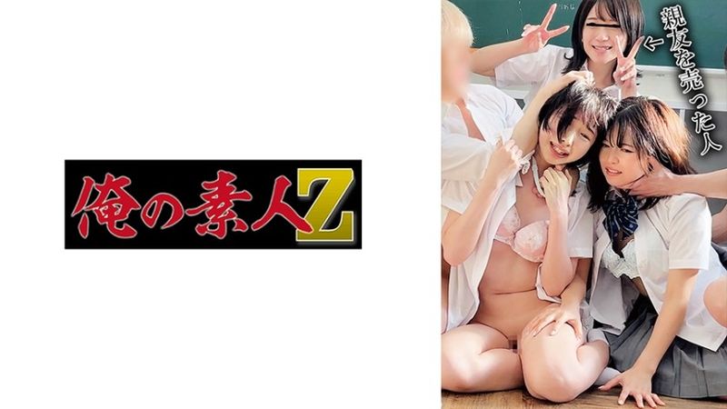 売られた友だちY&C 無修正
