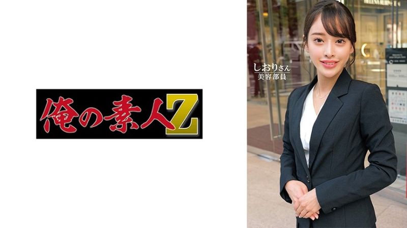 詩織桑 無碼