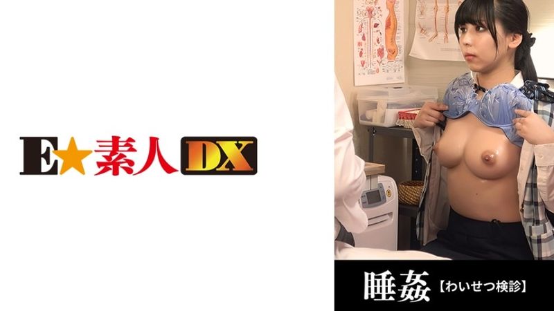●排卵檢查20歲/新對像素色白領/隱藏巨乳【G罩杯】 無碼
