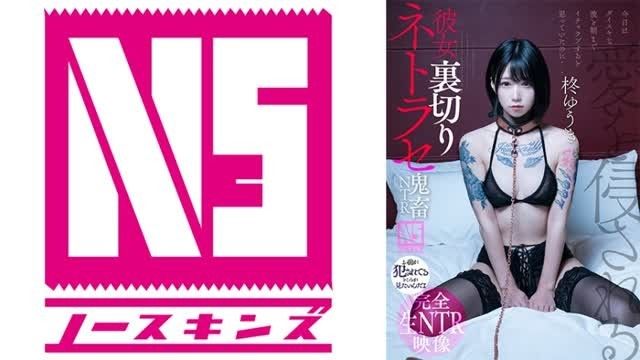 702NOSKN-073 Girlfriend Betrayal Netrace [Demon NTR] Yuki Hiiragi