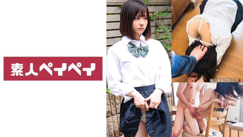 債務者の娘U 無修正