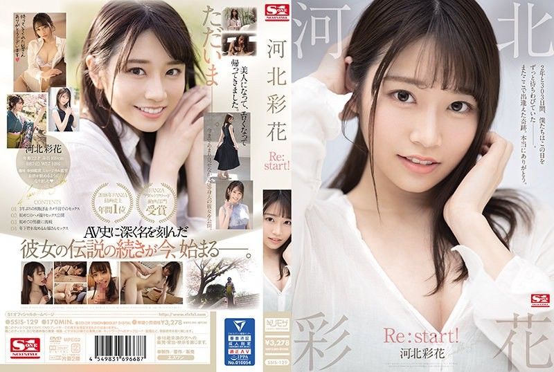 Ayaka Kawakita Re:start! Uncensored