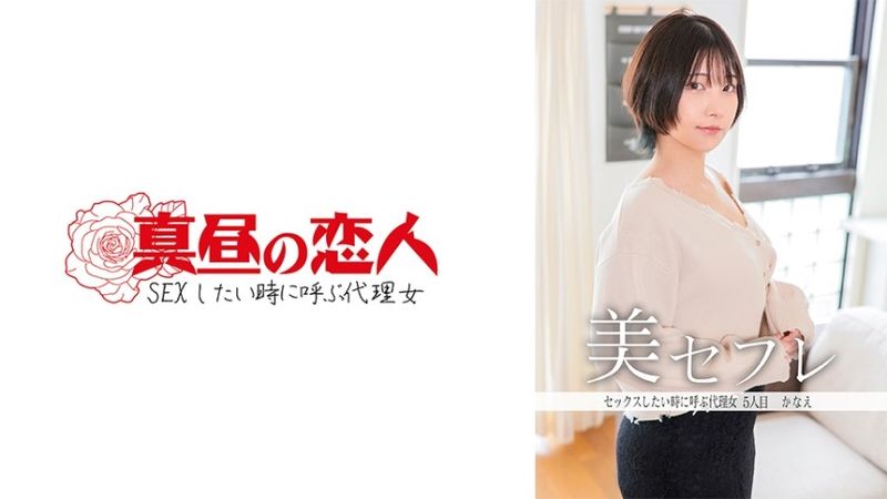 Kanae Uncensored