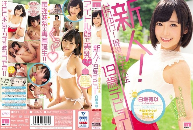 MIDE-718 新人！大胆试试吧！现役女大学生19岁出道白坂唯