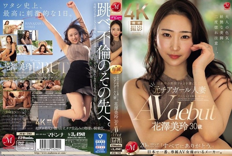 JUQ-793 Former cheerleader and married woman who captivated baseball fans all over Japan Mirei Hanazawa 30 years old AV debut