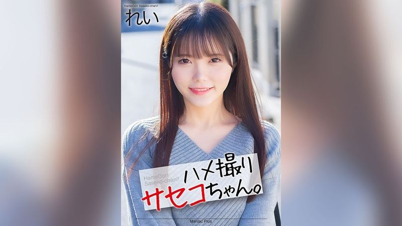 MNSE-054 [4K] Gonzo Saseko-chan. Rei Misumi Rei