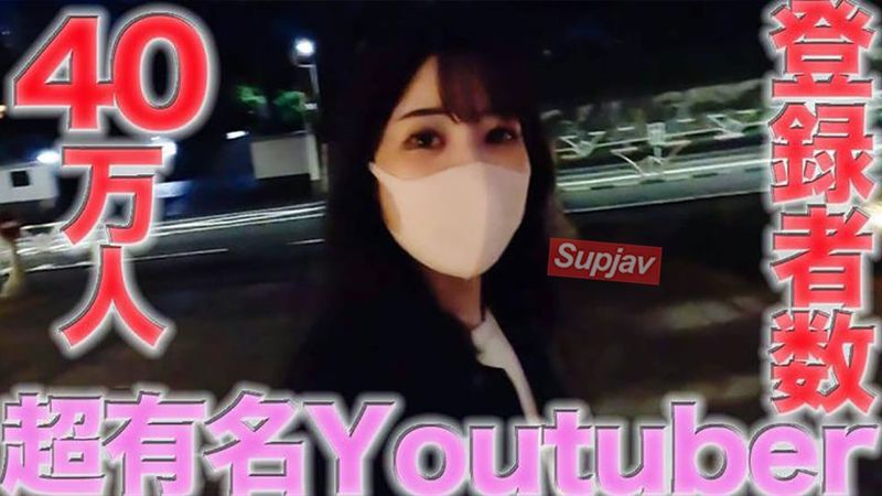 FC2PPV 4521204 FC2最大的*事件*案例！ ！那個超有名的網紅回來了！ ！超有名！ ！那個超級紅人是超級有名的肝，註冊用戶超過10萬，在某發行應用程式上排名第一！ ！個人拍攝完整原創第448人【是】