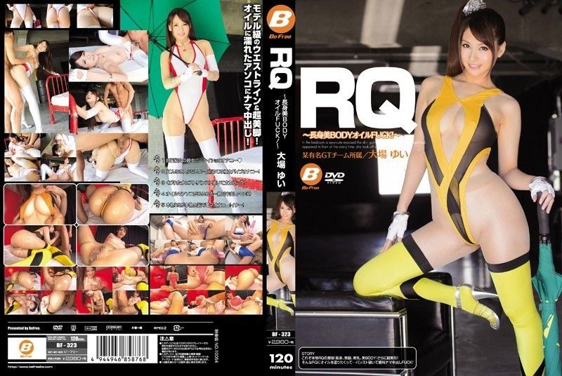 RQ ~장신미 BODY 오일 FUCK! ~ 오바 유이 무삭제