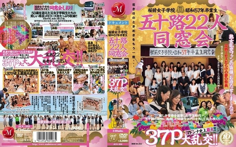 桜前女子学院昭和57年卒業生 五十路22人同窓会 マドンナ史上最大！！ 37P大乱交！！ 無修正