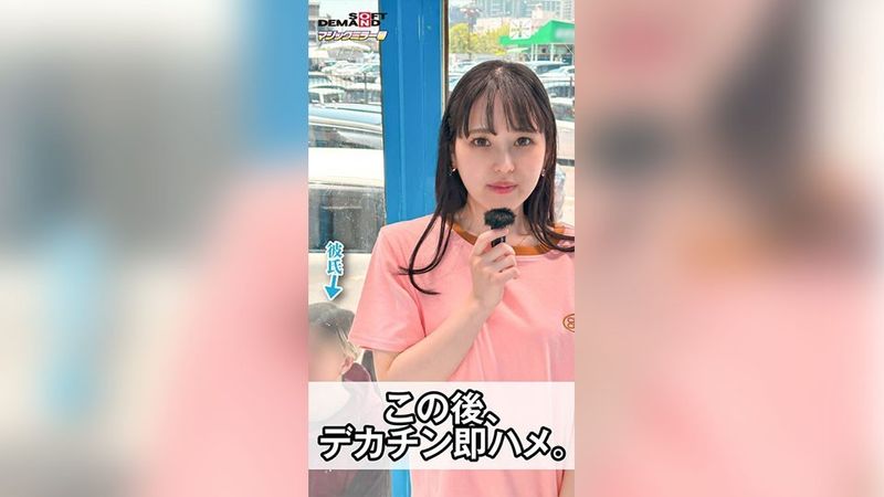 MMGH-318 [Vertical video recommended for smartphones] The girlfriend of a fashionable couple was asked 100 questions in the Magic Mirror issue when I suddenly tried to fuck her with a big dick. Otoha (21)