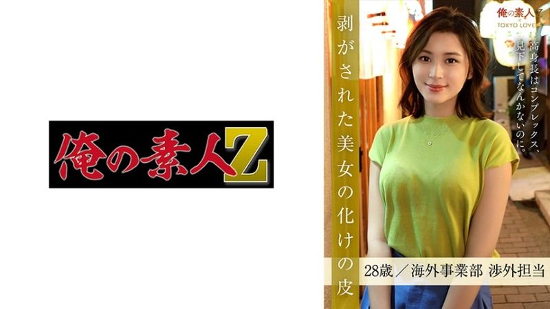 230 ORESD-002 지바노카