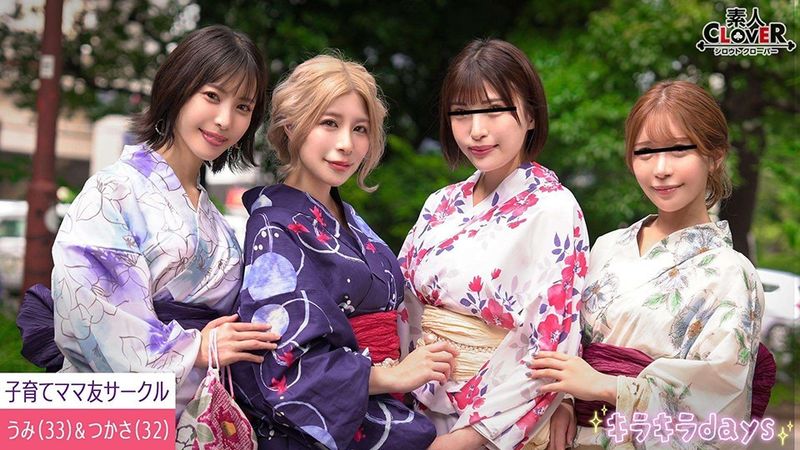STCV-552 [泄露视频] 好妈妈朋友育儿圈 [司、海、叶月、彩女] ～司与海版～