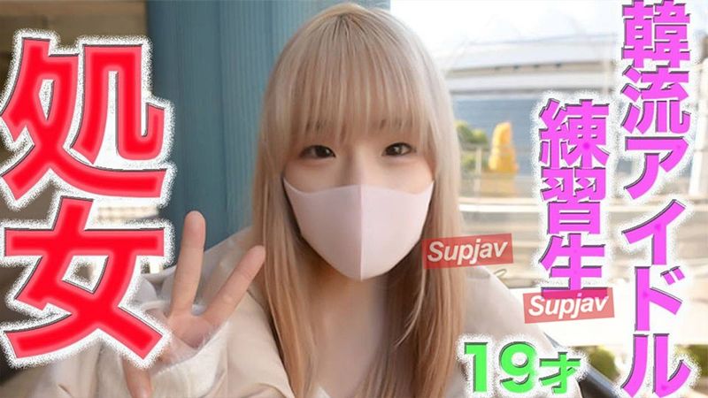 FC2PPV 4592313 첫 **체*험, 완전무구, 순백, 정진정의 퍼스*토키스, 19세, 경험 인원 0명! 토키스』, , 正真正銘의 연예*능인의 진짜 첫*체**험의 순