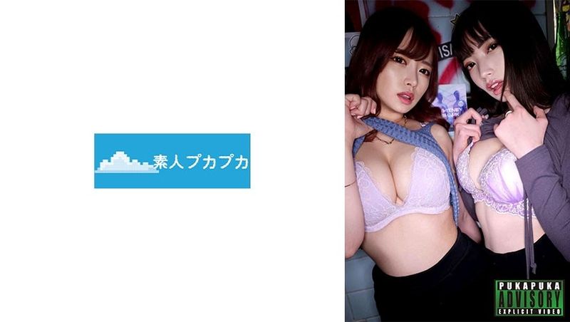 Rika & Yua Uncensored