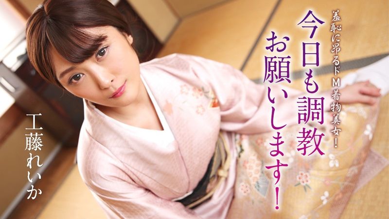Caribbeancom Caribbeancom 012125-001 De M和和服美丽的女人，可耻！请今天也训练！ Rika Kudo