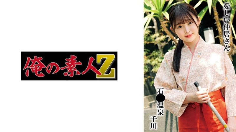 230OREMO-296 SENKAWA