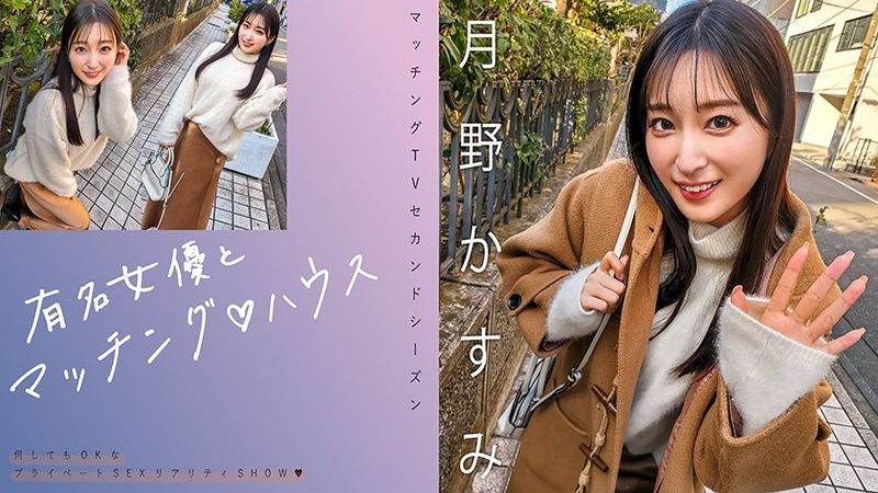 719mag-063與著名女演員tsukino kasumi匹配