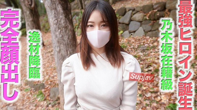 FC2PPV 4608145最强的偶像诞生了！呢才华横溢的人才已经到来！一个才华横溢的名人课。一个来自诺吉扎卡的超级美丽的女人，脸上露面，哭泣，泪水，f杯，完美的风格，21岁的年轻妻子，NTR，第476个人拍摄[是]