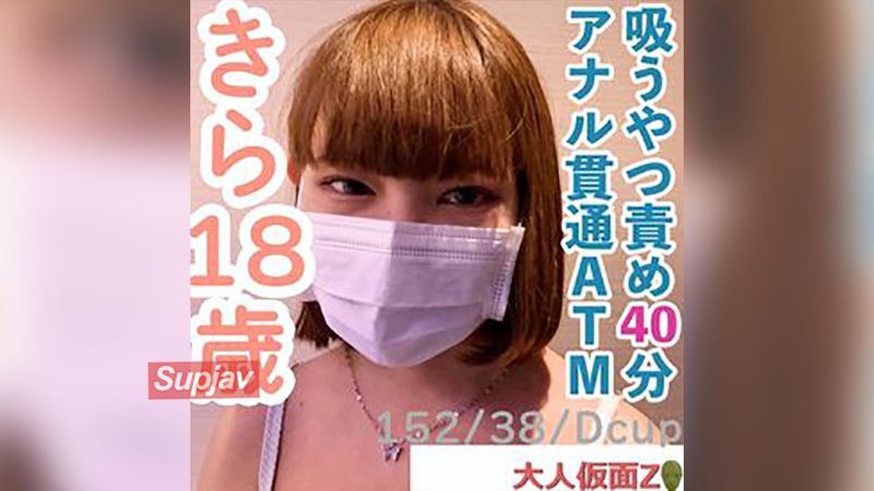 FC2PPV 4656566 [Amateur first shoot] Kira (18) 152cm 38kg. When I stimulate my clitoris with a toy for the first time, I twitch and throbbed my love juices from my vagina. After that, he thrusts the sucker for 40 minutes and then penetrates anal and deep throats.