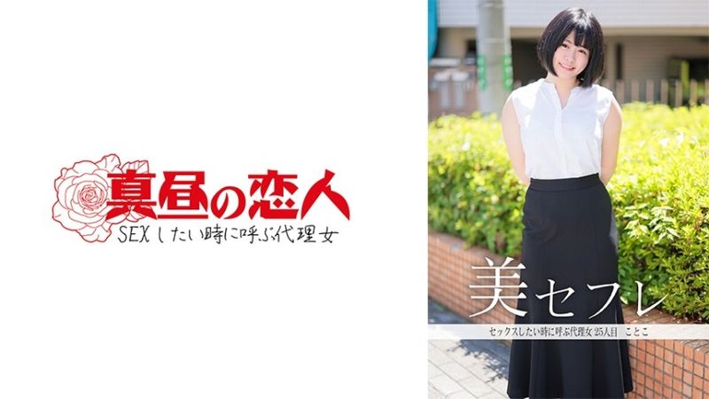 ことこ 無修正