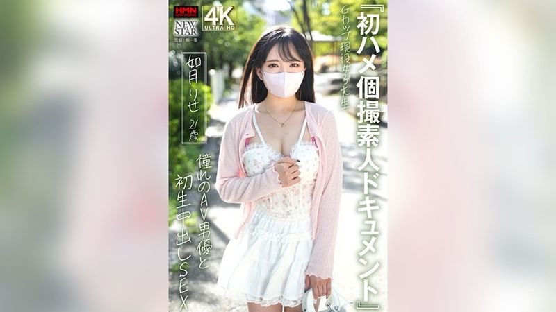 XOX-016“第一性個人射擊業餘文檔” G-CUP活躍的大學女孩Kisaragi崛起，21歲，與她欽佩