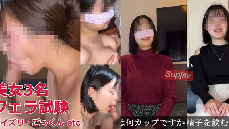 FC2PPV 4717601 Three beauties have oral skills tests! Verbal abuse, handjob, titjob, swallow... Check out the overall strength of blowjob techniques - Nana, Hina, and Sasa