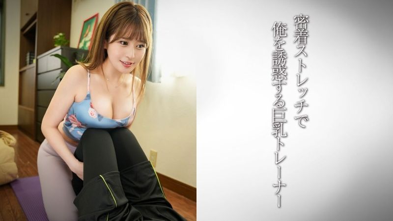 DDH-322 圧巻巨乳のインストラクター/美形美女インストラクター・M