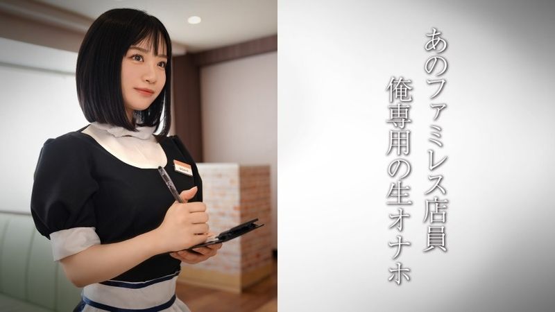 Family Restaurant Clerk with Beautiful Legs/Angel Family Restaurant Clerk Girl U Uncensored