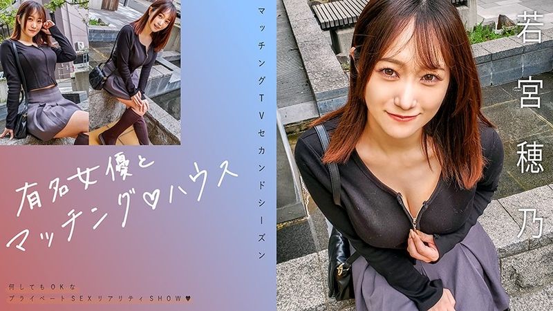 719MAG-066 Matching with famous actress ♪ House Wakamiya Hono