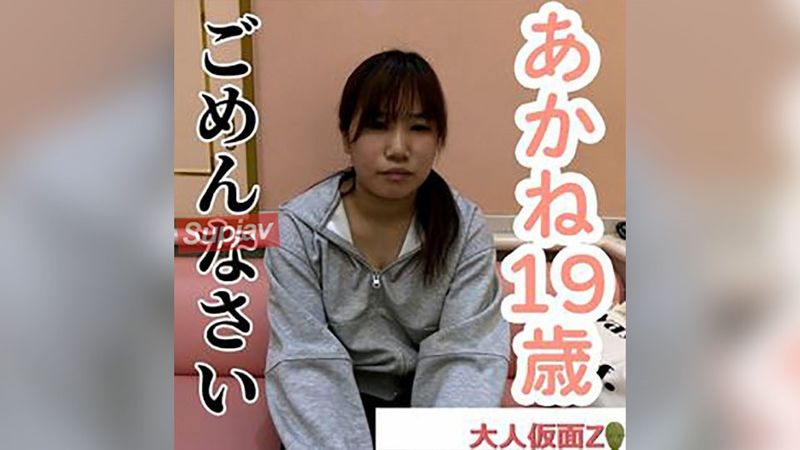 FC2PPV 4693932 茜 (19) 時隔半年再次射擊。看來有一些不可避免的情況。口交、舔肛、體內射精和反向 69 拉瑪。最後，她處於女牛仔的位置，直到她耗盡體力。