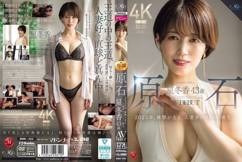 Oreki Hoshi Fuyuka 43 years old AV DEBUT In 2025, the shocking birth of the queen of the married woman world. Uncensored