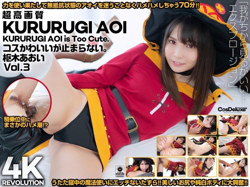[4K] 4K Revolution The costume is cute, but...I can't stop. Aoi Kururugi Vol.3 Uncensored