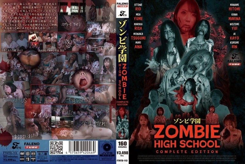FTHTD-113 Zombie High School ~ZOMBIE HIGH SCHOOL~COMPLETE EDITION