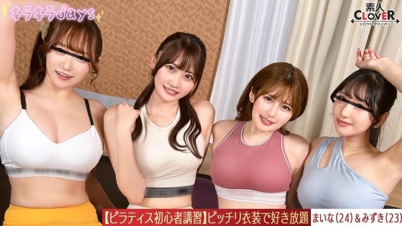 [Leaked video] After working up a sweat at Pilates, we go straight to erotic training with handsome instructors... Alcohol is included, and we have orgy sex that opens the mind and body [Maina, Mizuki, Hono, Emi] ~Maina & Mizuki edition~ Uncensored