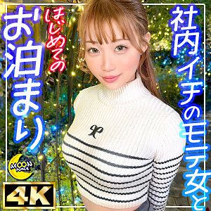 会社でもモテモテな小悪魔美少女部下×抱き心地抜群な淫乱BODYを貪りハメ狂う【りあ(OL)】 無修正