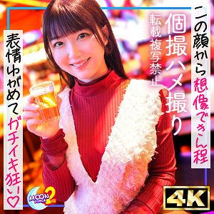 【エロ漫画級のドスケベ顔でイキまくる美巨乳変態ちゃんと中出しSEX】ホテイン後わずか90秒でパンツを脱がせチ●ポをボロンッ♪ww→がっつり喉奥イラマにエロ漫画みてぇなドスケベ顔でオホオホ感じまくるww「おち゛ん゛ち゛ん゛……だいすきっ！！」言葉にならないガチ喘ぎでイキまくる変態セックス！【あまちゅあハメREC＃まーちゅ＃会社員】 無修正